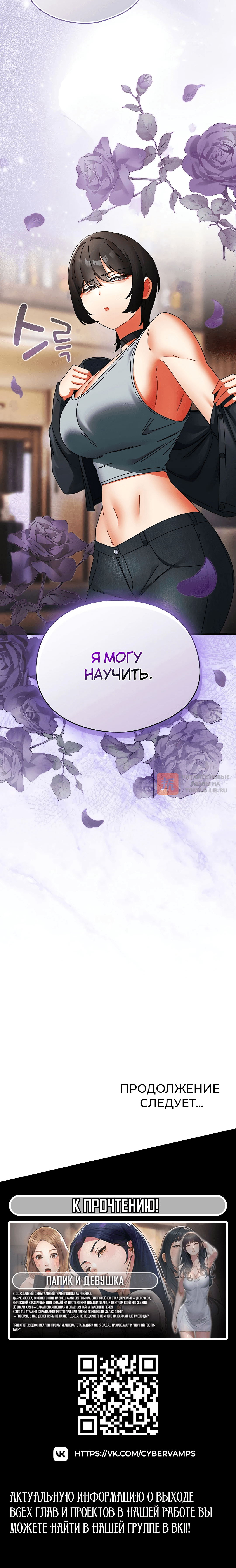 Глава 47, Страница 22
