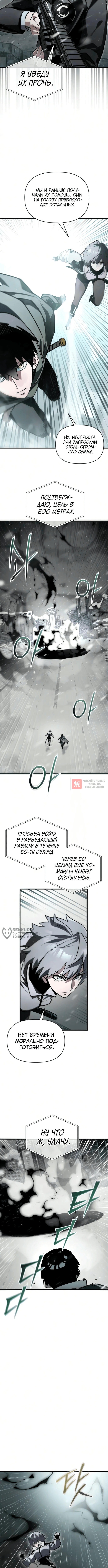 Глава 32, Страница 2
