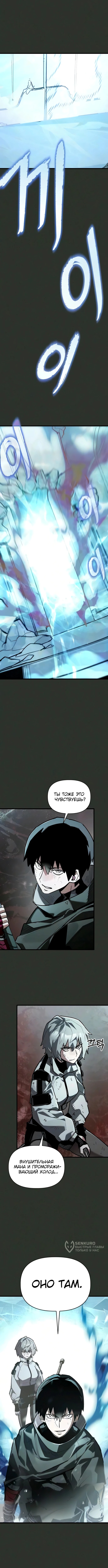 Глава 32, Страница 13