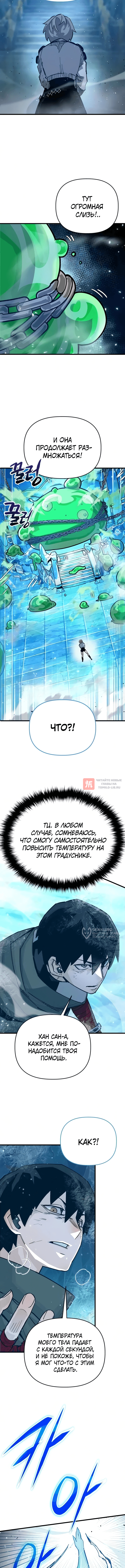 Глава 33, Страница 2