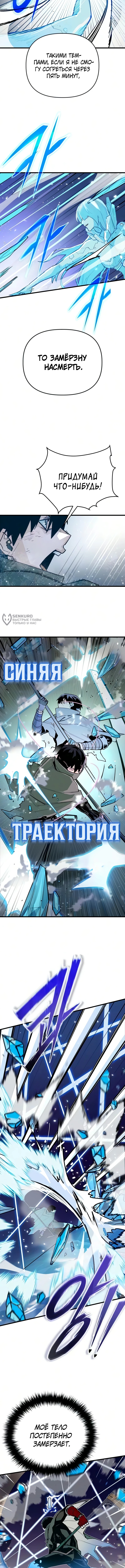 Глава 33, Страница 3