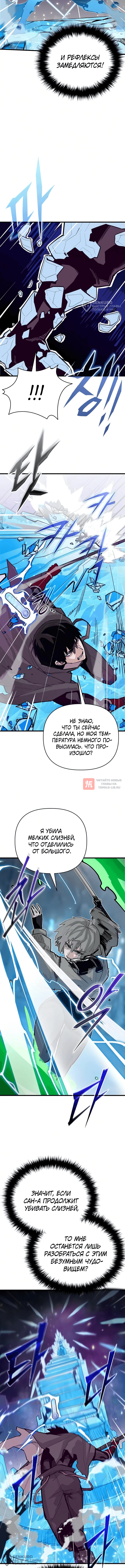 Глава 33, Страница 4