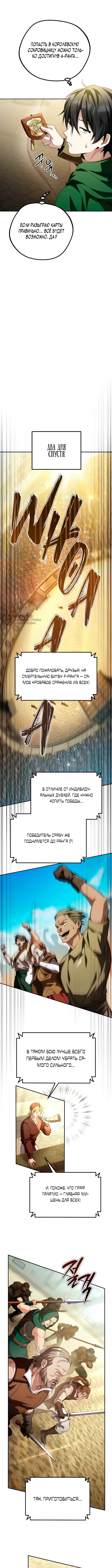 Глава 41, Страница 11