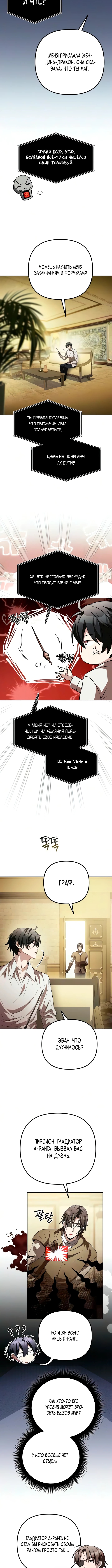 Глава 41, Страница 19
