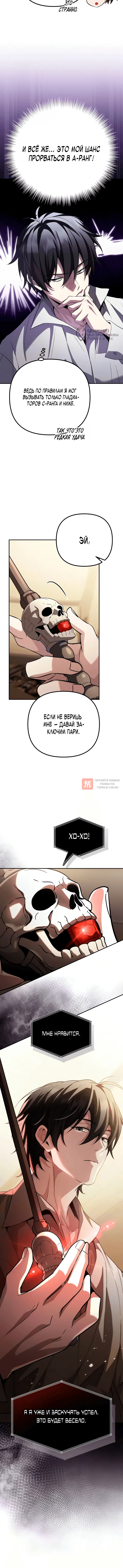 Глава 41, Страница 20