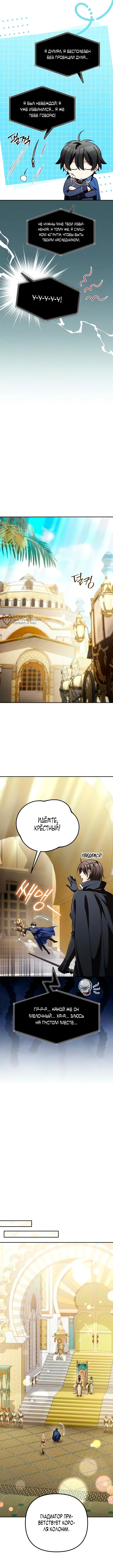 Глава 42, Страница 15