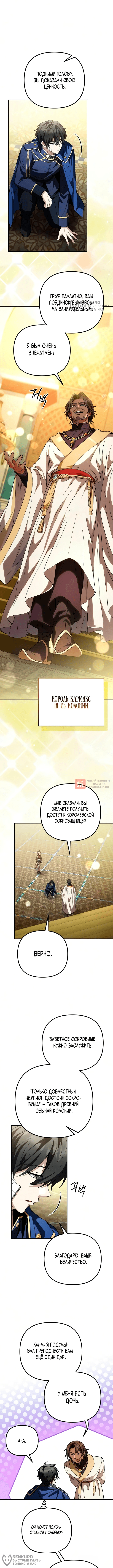 Глава 42, Страница 16
