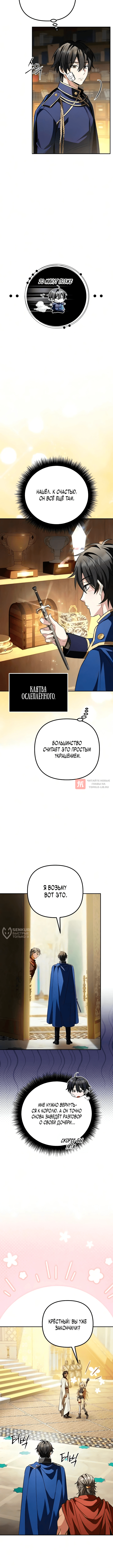 Глава 42, Страница 18