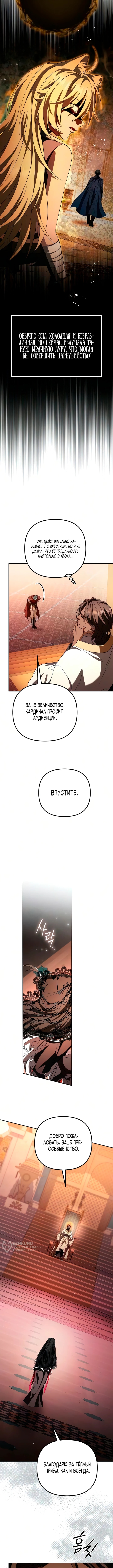 Глава 42, Страница 21