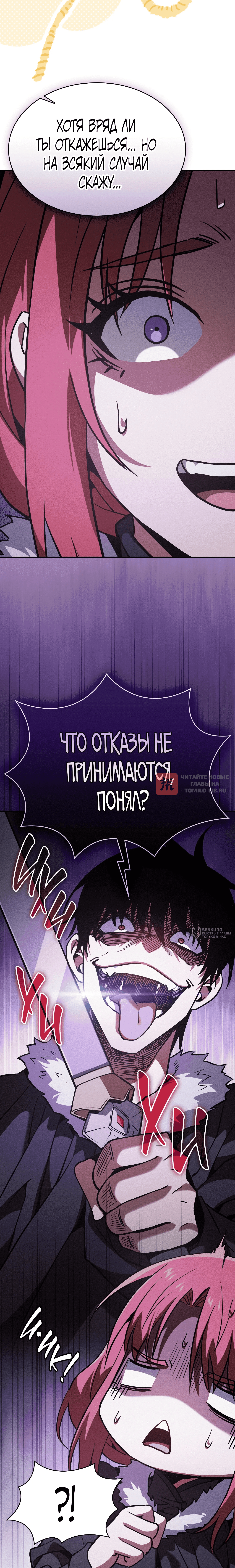 Глава 134, Страница 34