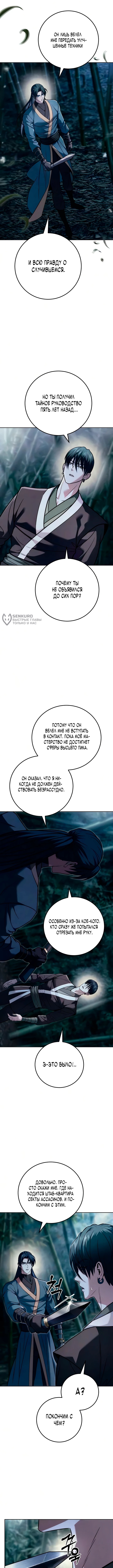 Глава 31, Страница 3