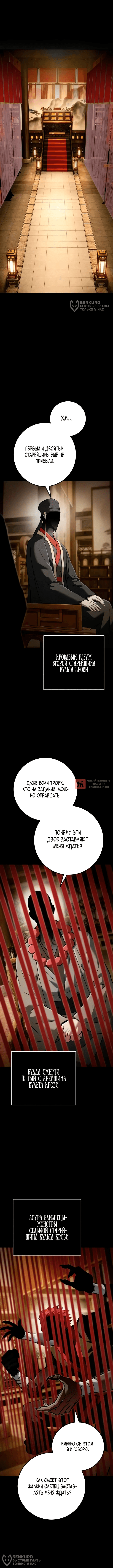 Глава 31, Страница 12