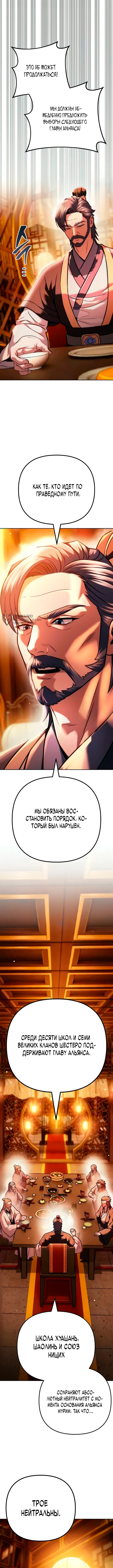 Глава 33, Страница 15