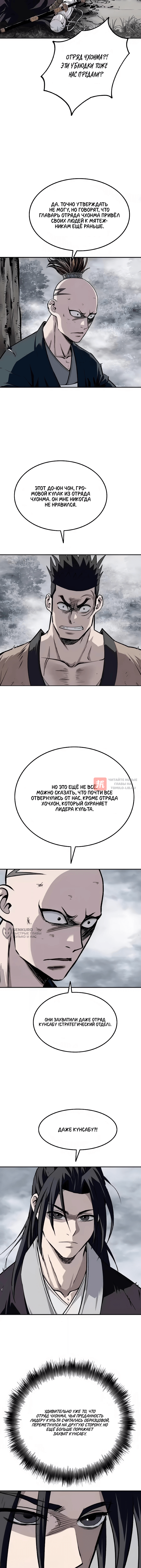 Глава 37, Страница 10
