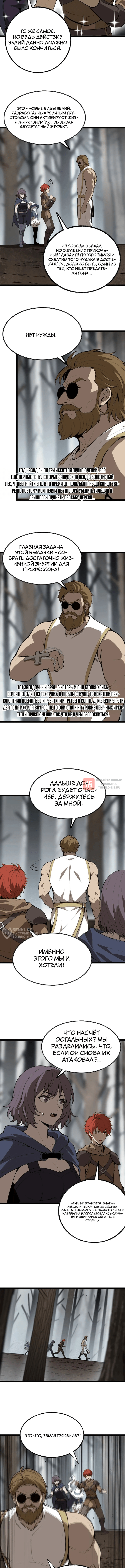 Глава 43, Страница 2