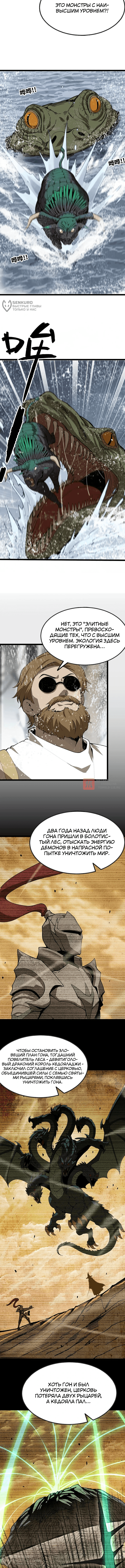 Глава 43, Страница 4