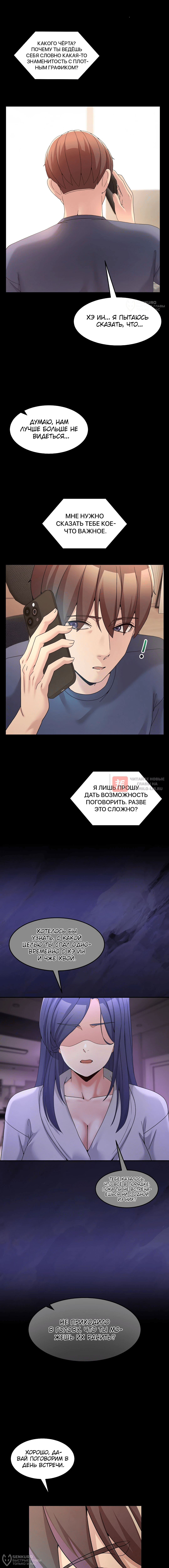 Глава 68, Страница 4