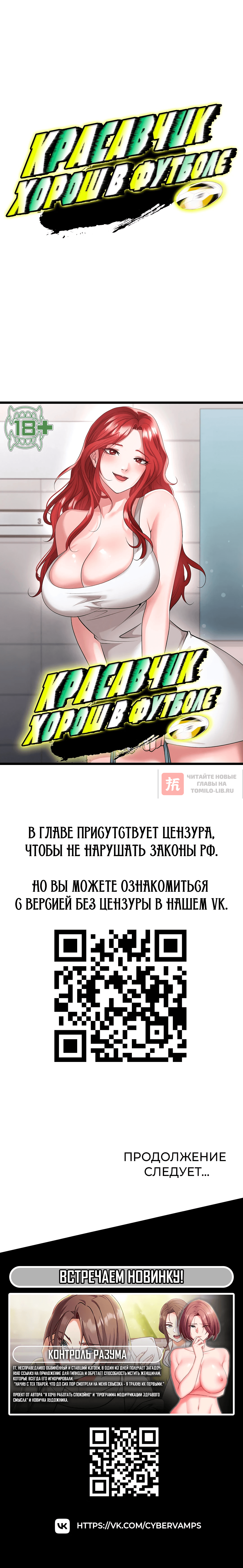 Глава 77, Страница 2