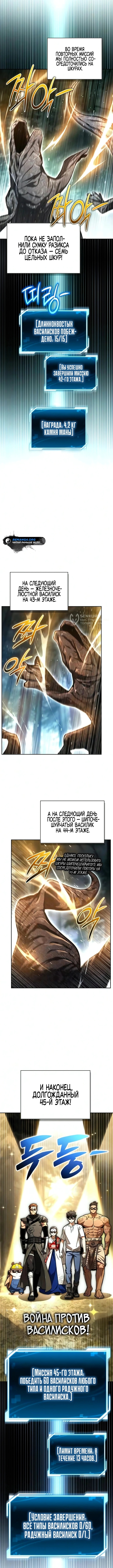 Глава 32, Страница 15