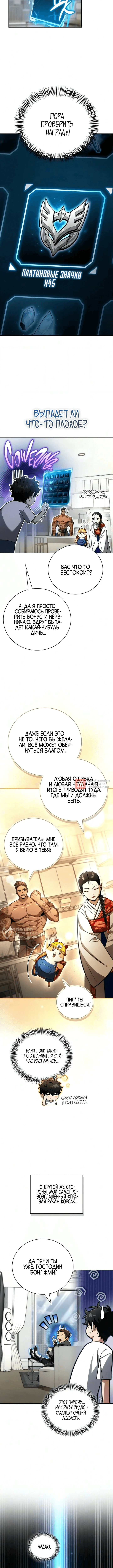 Глава 33, Страница 2