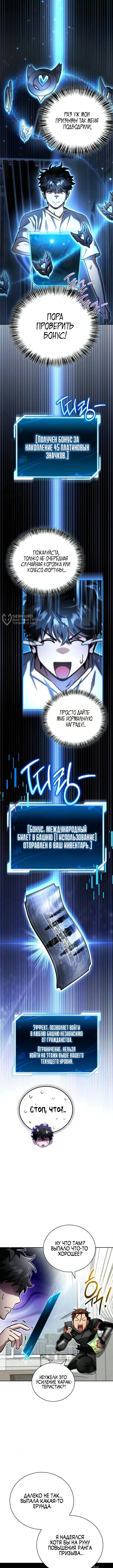Глава 33, Страница 3