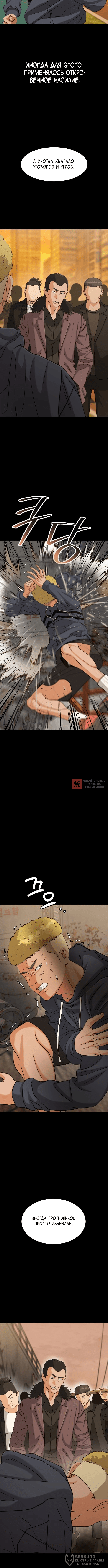 Глава 39, Страница 12