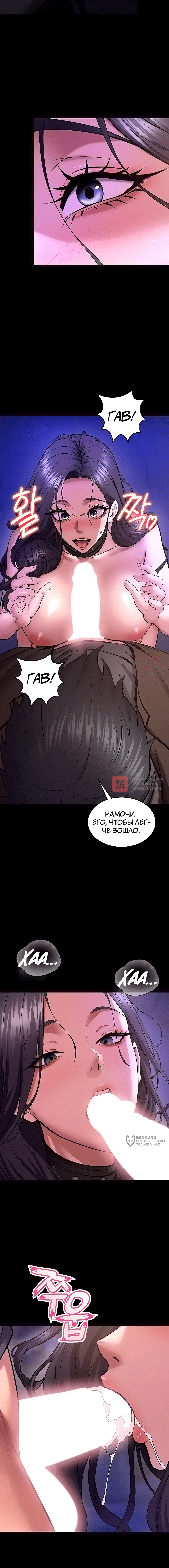 Глава 73, Страница 14