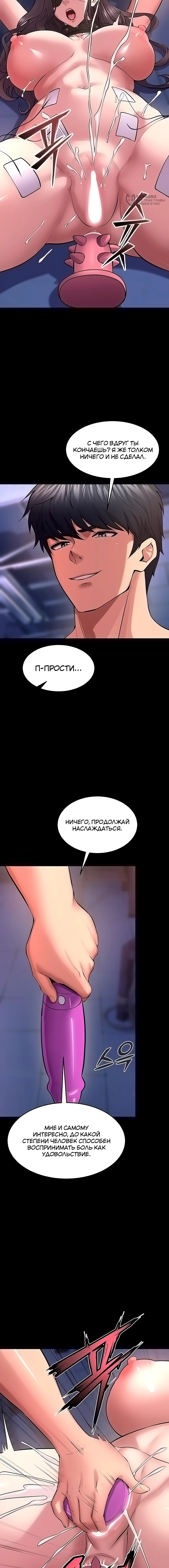 Глава 74, Страница 13