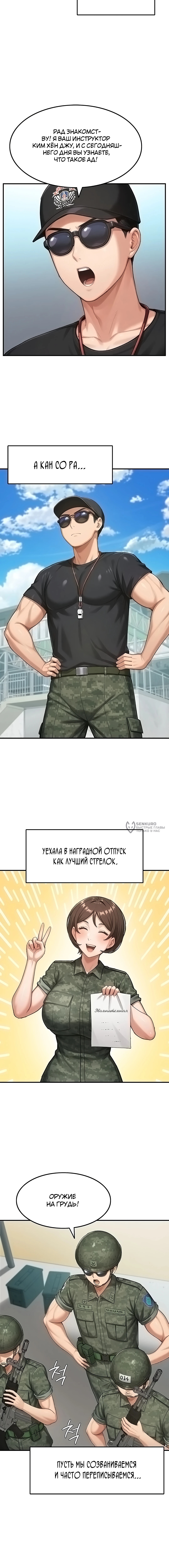 Глава 25, Страница 11