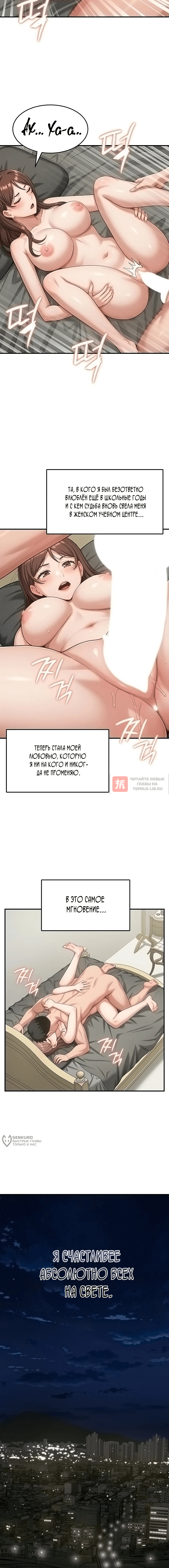 Глава 25, Страница 18