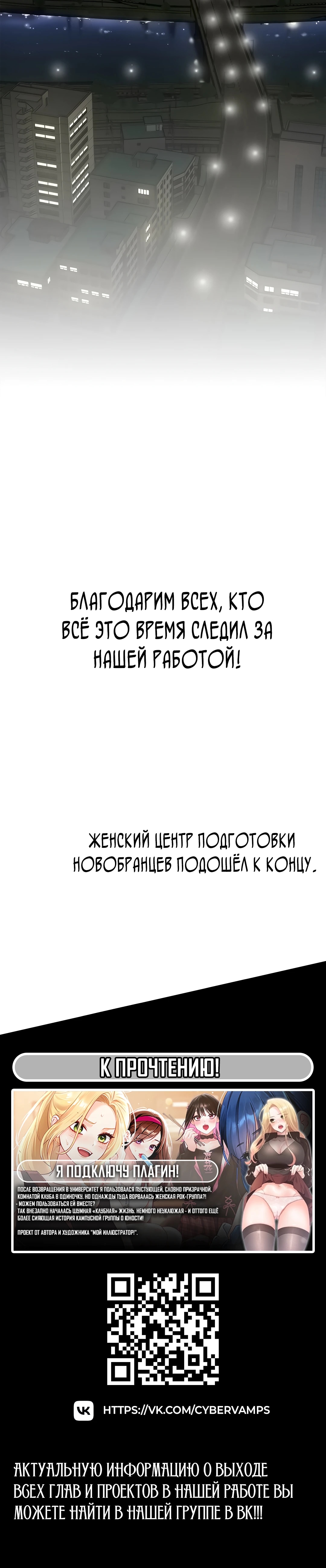 Глава 25, Страница 19