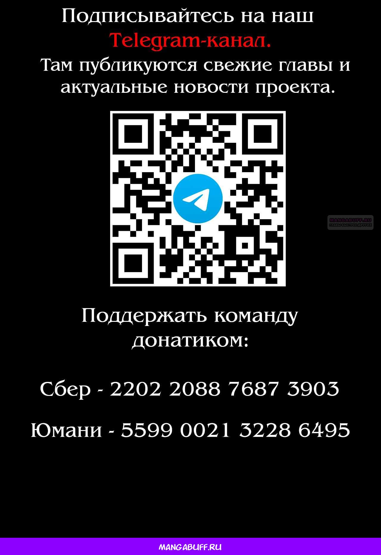 Глава 195, Страница 6
