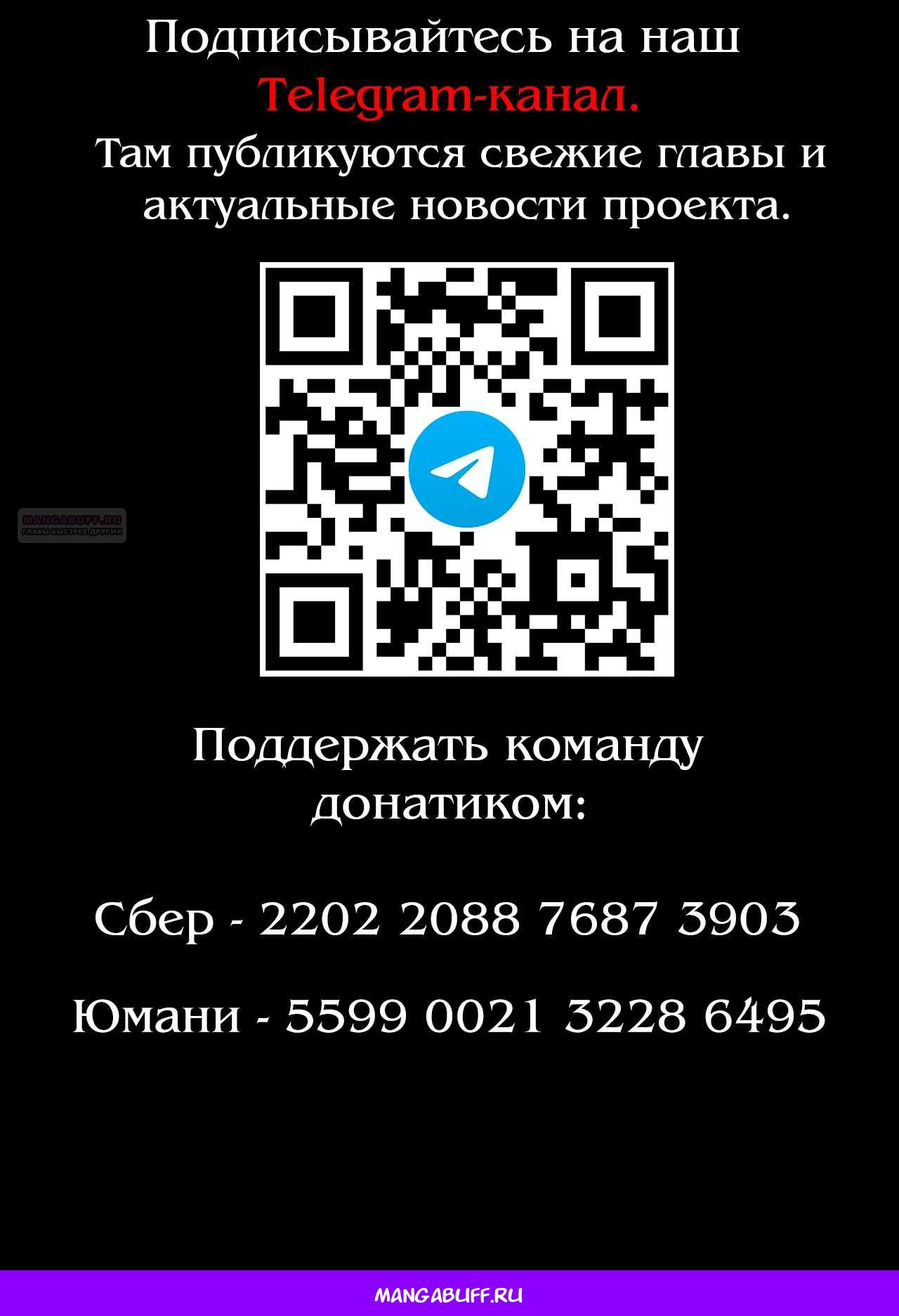 Глава 196, Страница 7