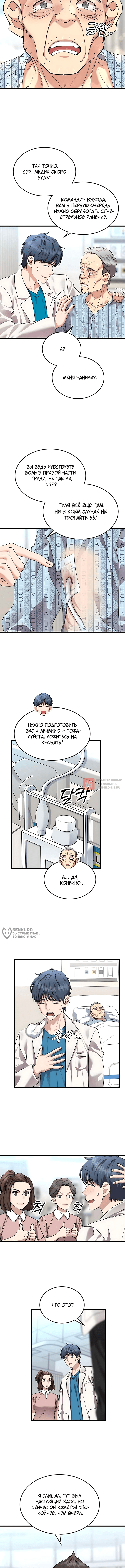Глава 31, Страница 2