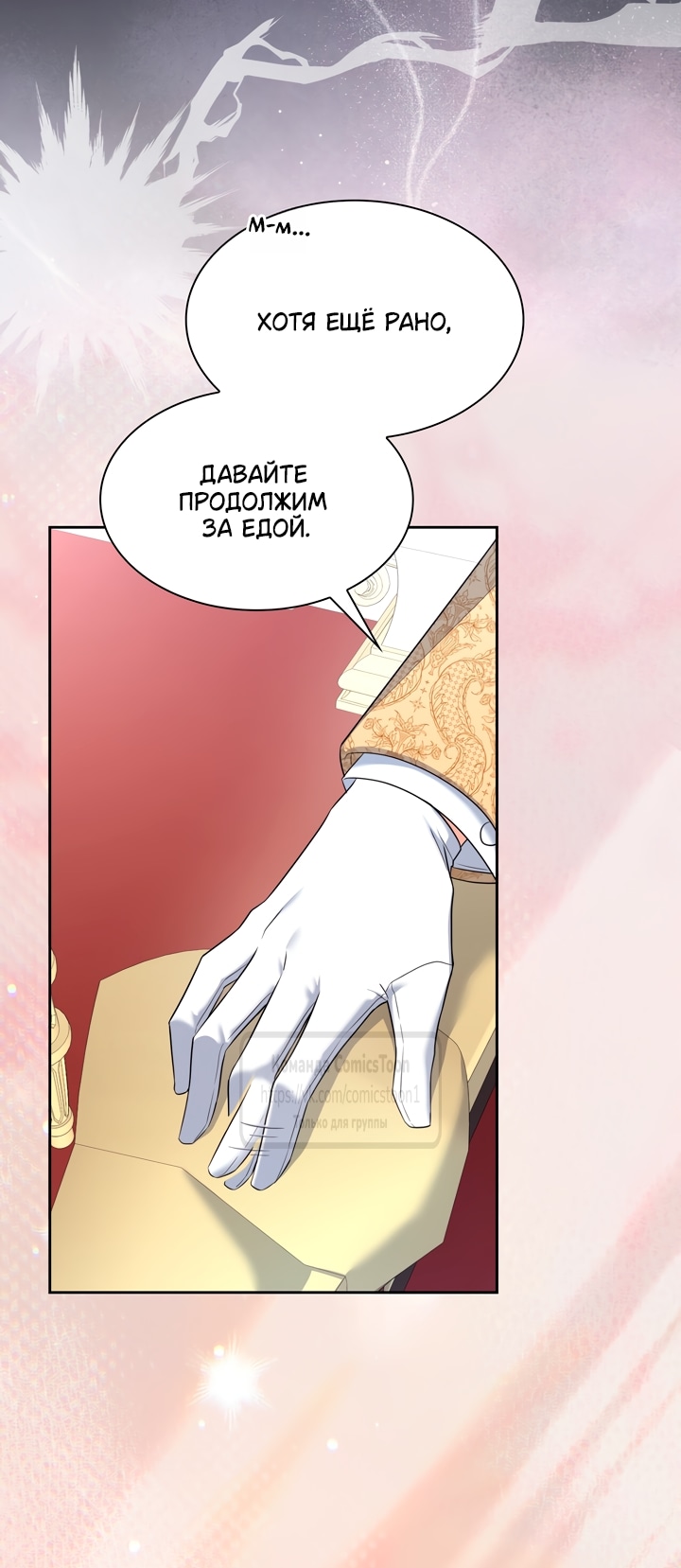 Глава 37, Страница 9