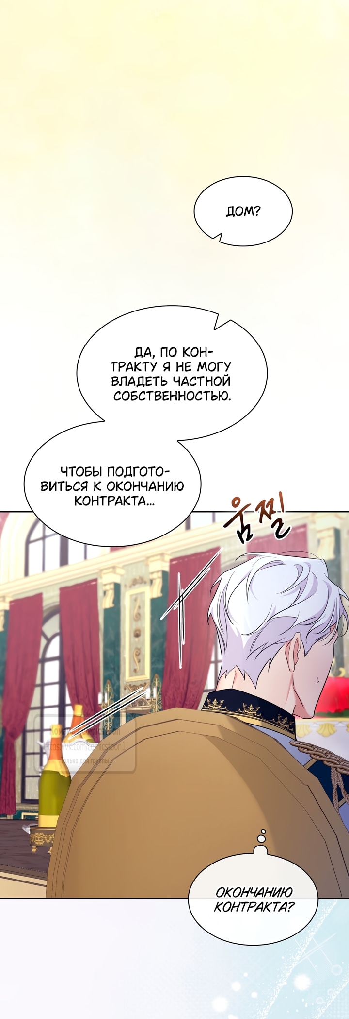 Глава 37, Страница 27