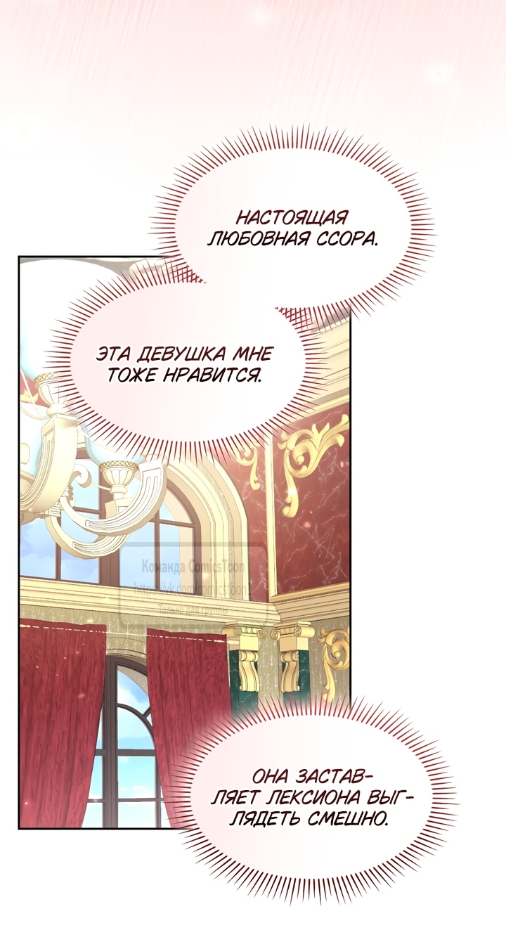 Глава 37, Страница 48