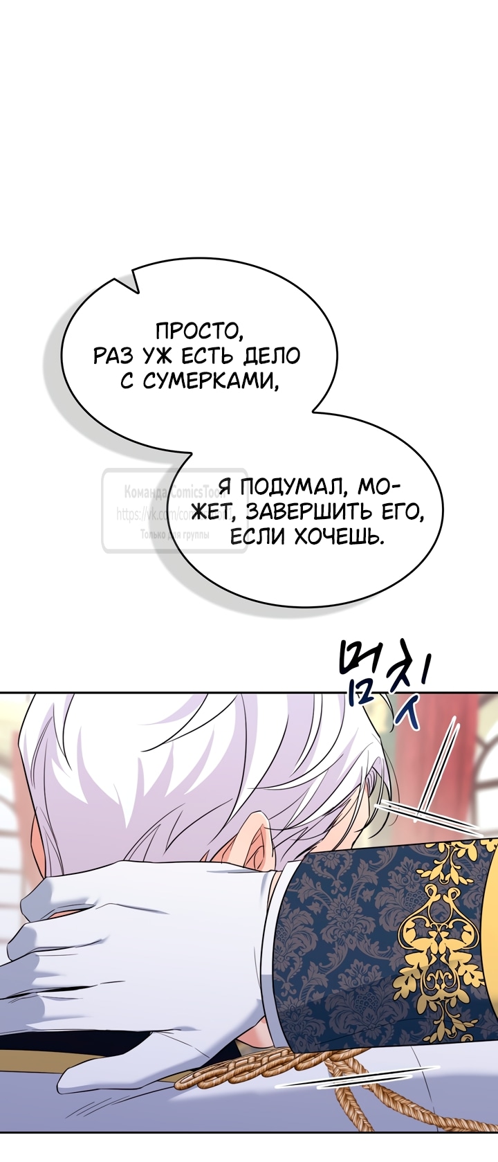 Глава 37, Страница 56