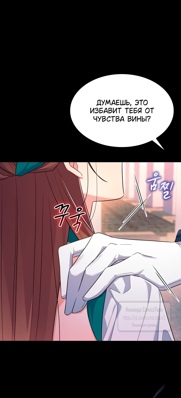 Глава 38, Страница 23