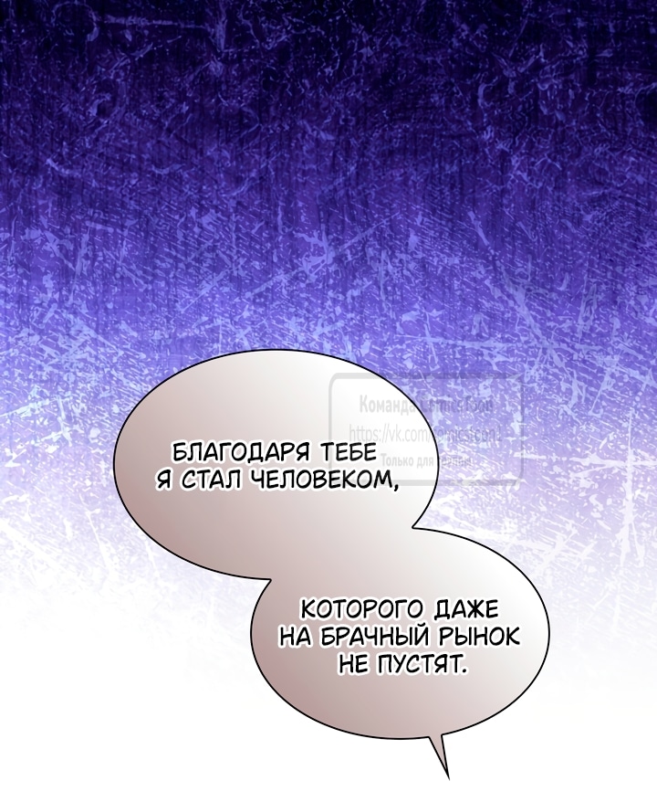 Глава 38, Страница 28