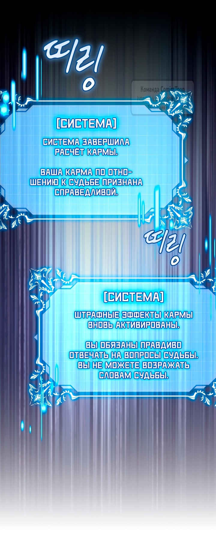 Глава 38, Страница 39