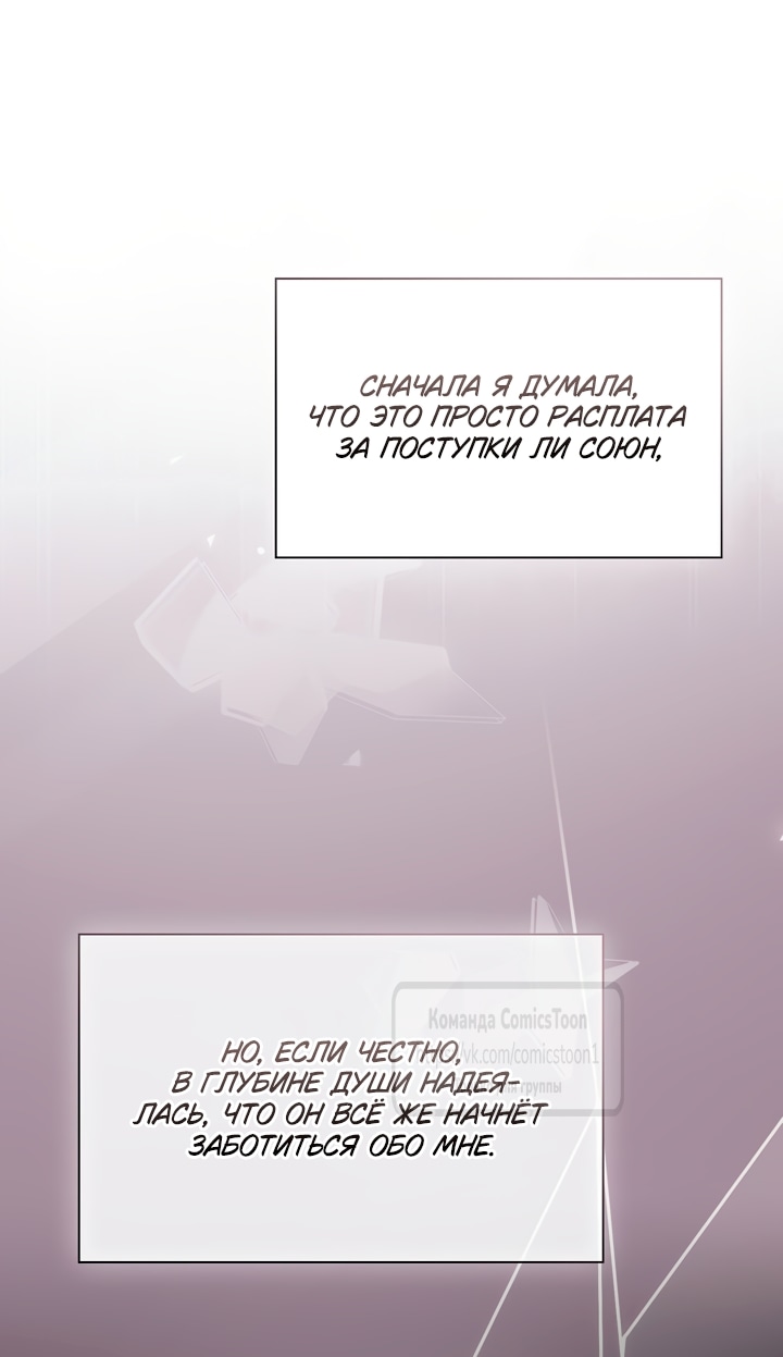 Глава 38, Страница 50
