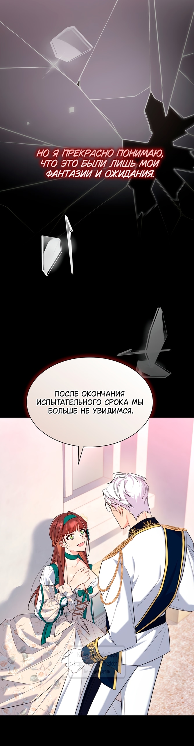 Глава 38, Страница 51