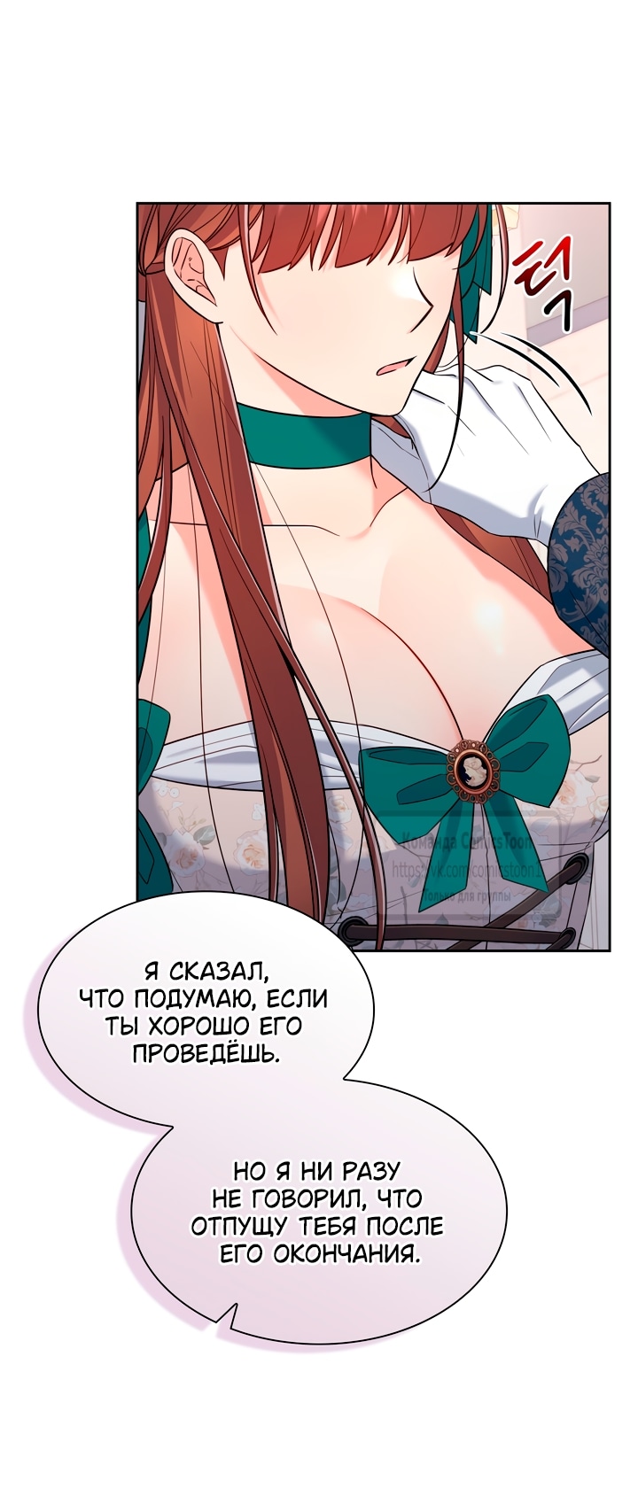 Глава 38, Страница 56