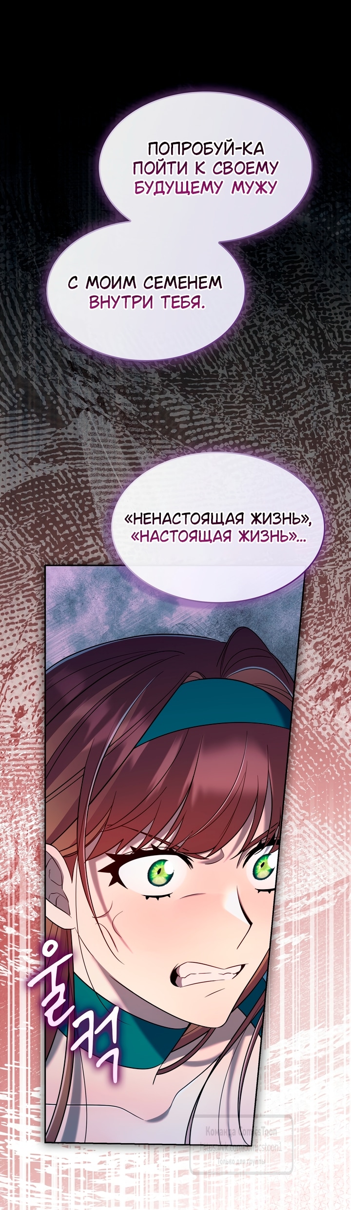 Глава 38, Страница 63