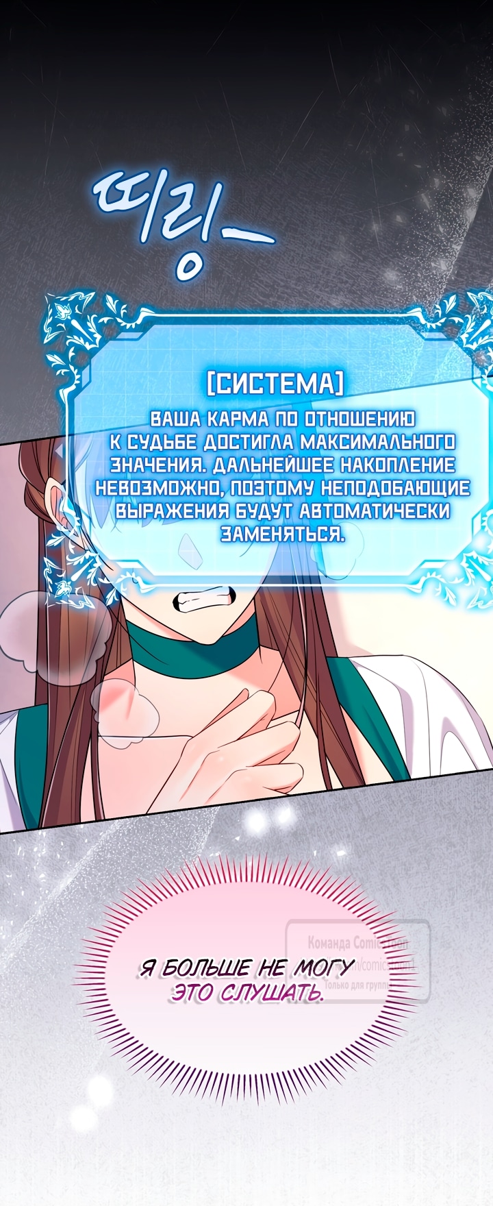 Глава 38, Страница 65