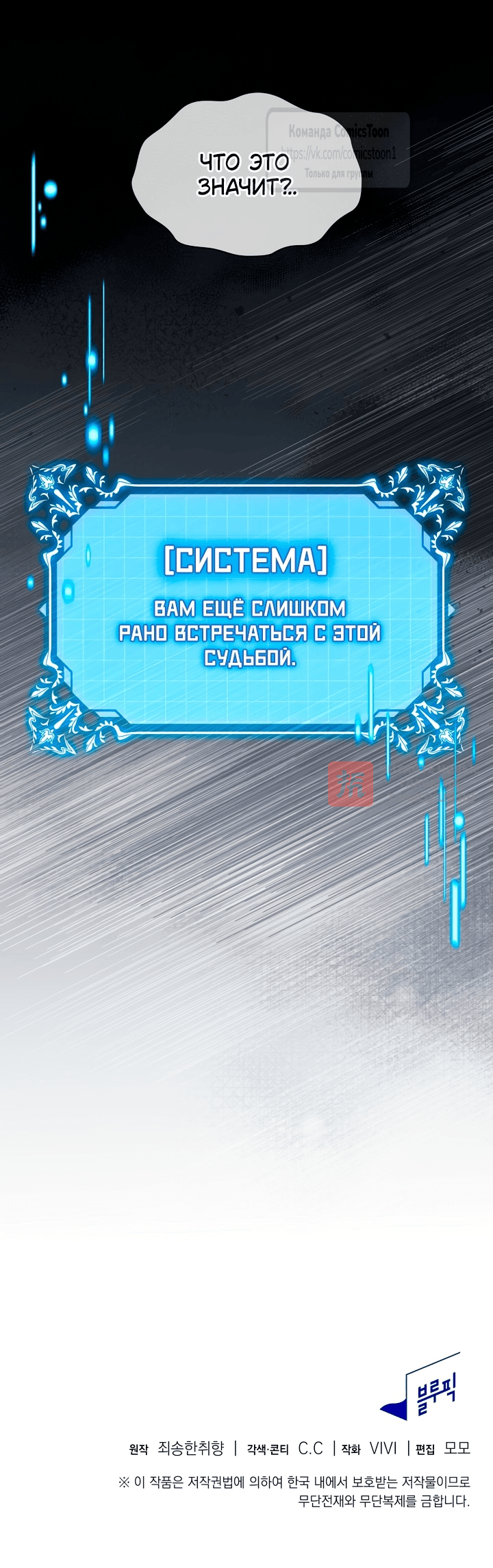 Глава 38, Страница 72
