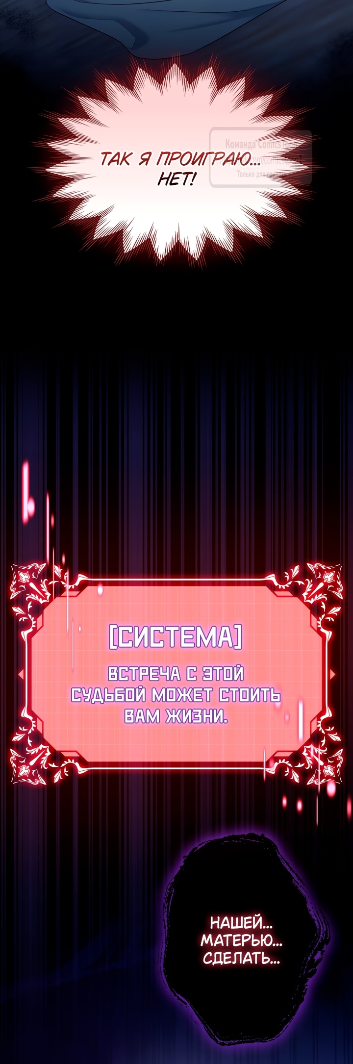 Глава 39, Страница 13