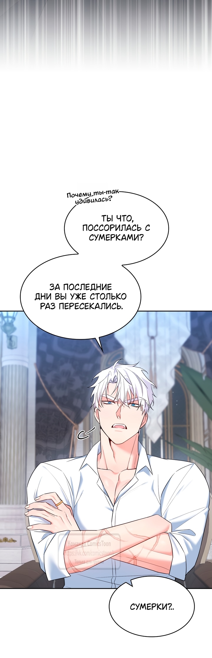 Глава 39, Страница 21