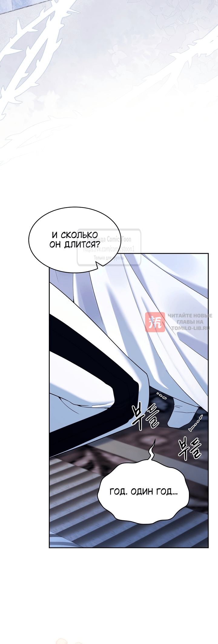 Глава 39, Страница 58